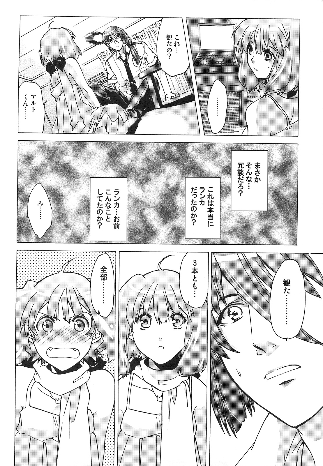 [床子屋 (鬼頭えん)] AL×RAN (マクロスFRONTIER)