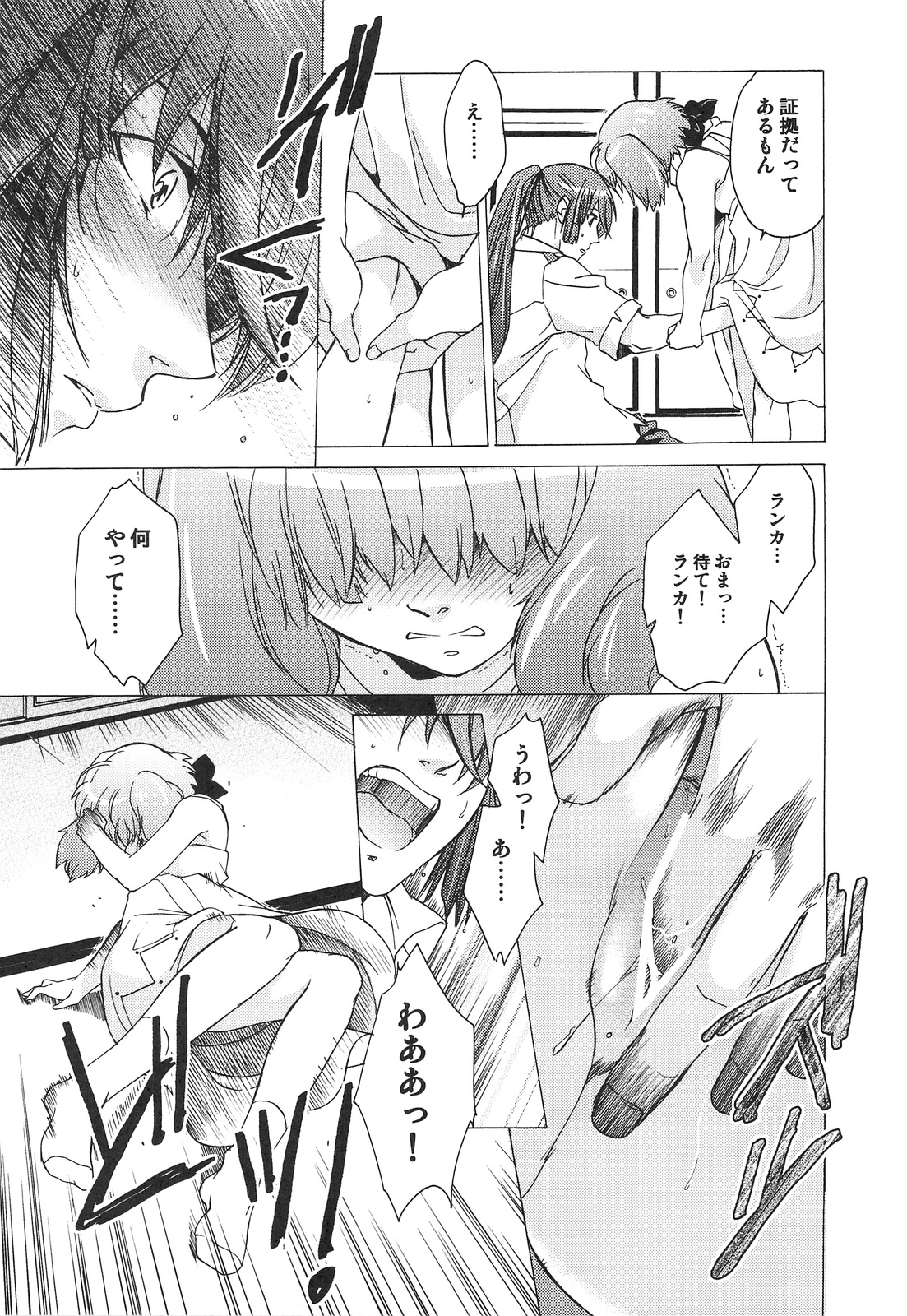 [床子屋 (鬼頭えん)] AL×RAN (マクロスFRONTIER)