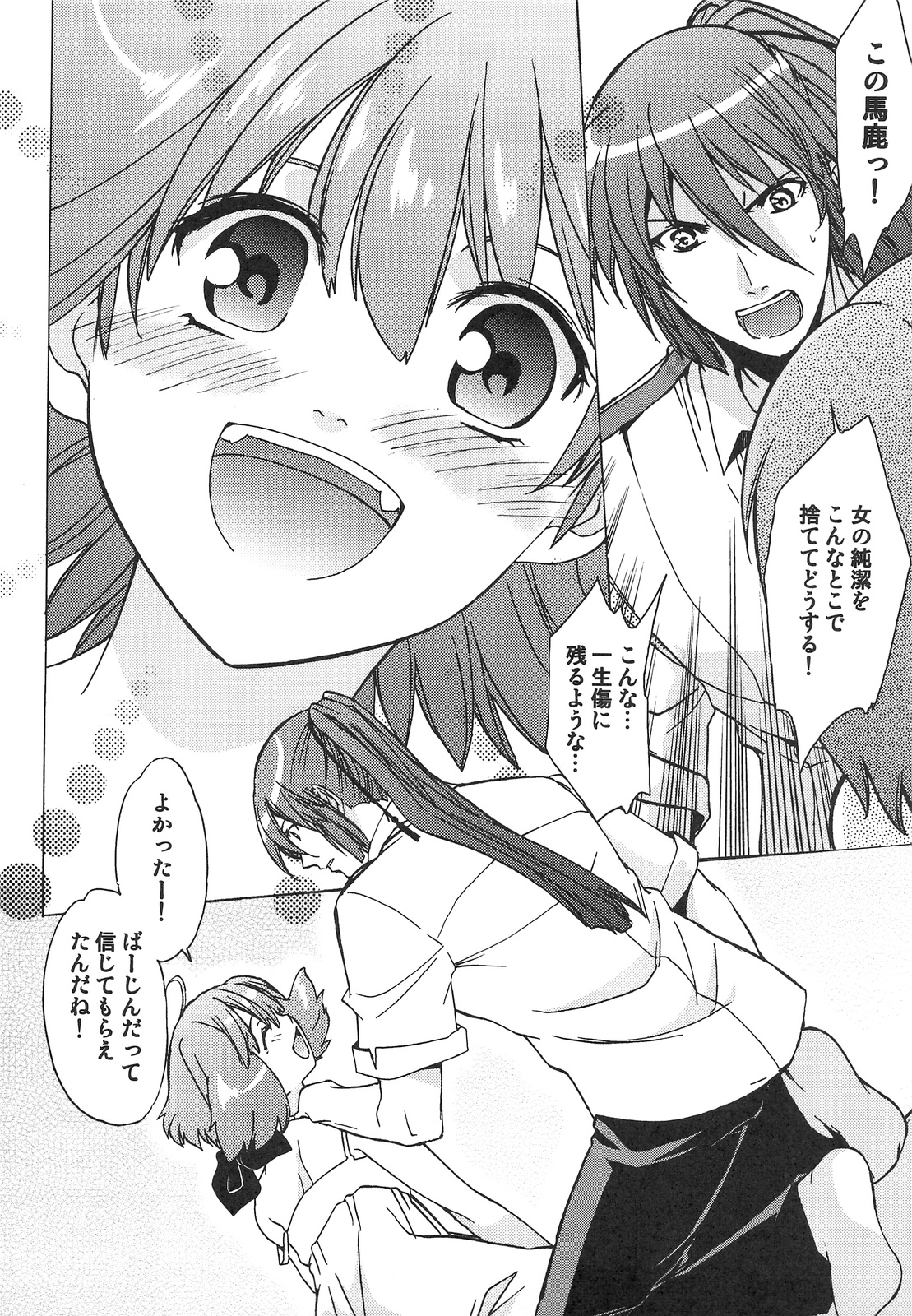 [床子屋 (鬼頭えん)] AL×RAN (マクロスFRONTIER)