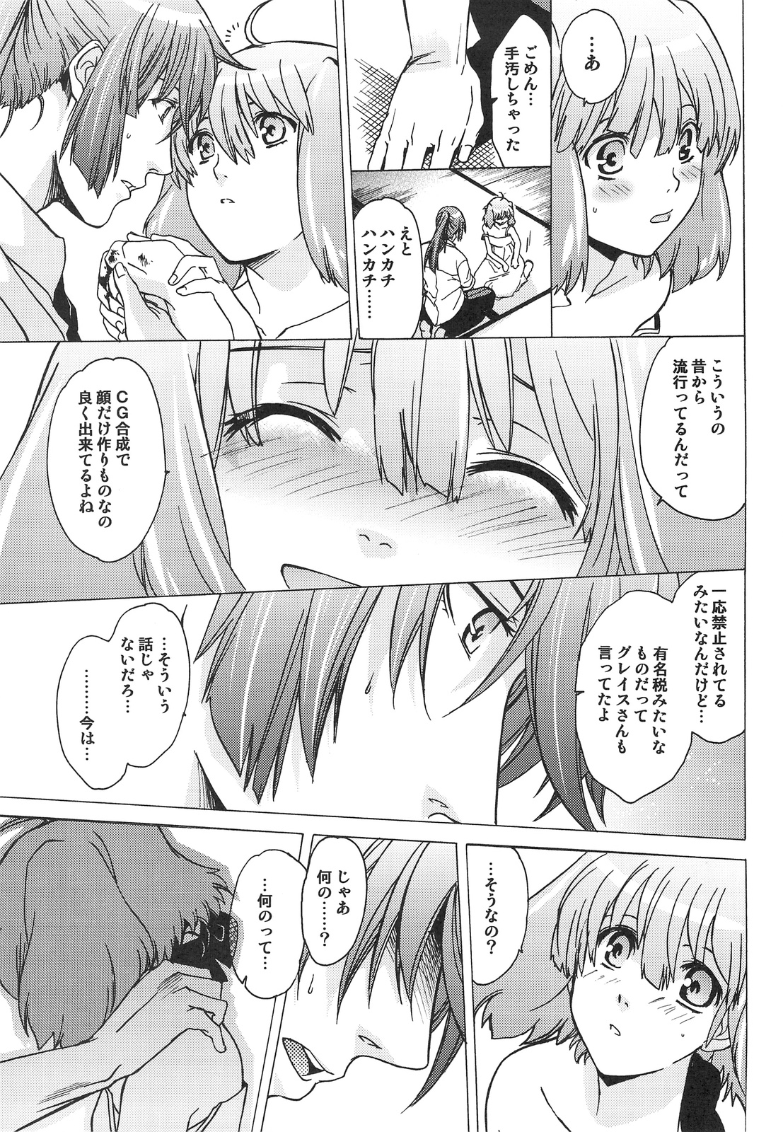 [床子屋 (鬼頭えん)] AL×RAN (マクロスFRONTIER)