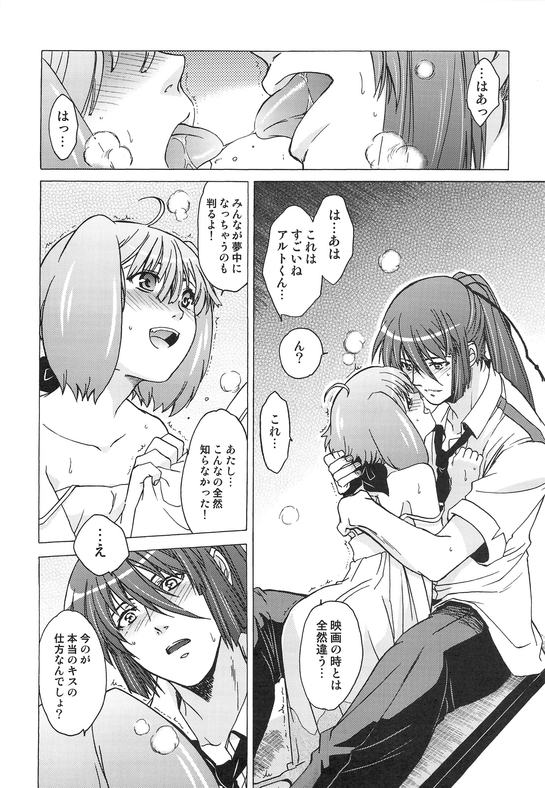 [床子屋 (鬼頭えん)] AL×RAN (マクロスFRONTIER)