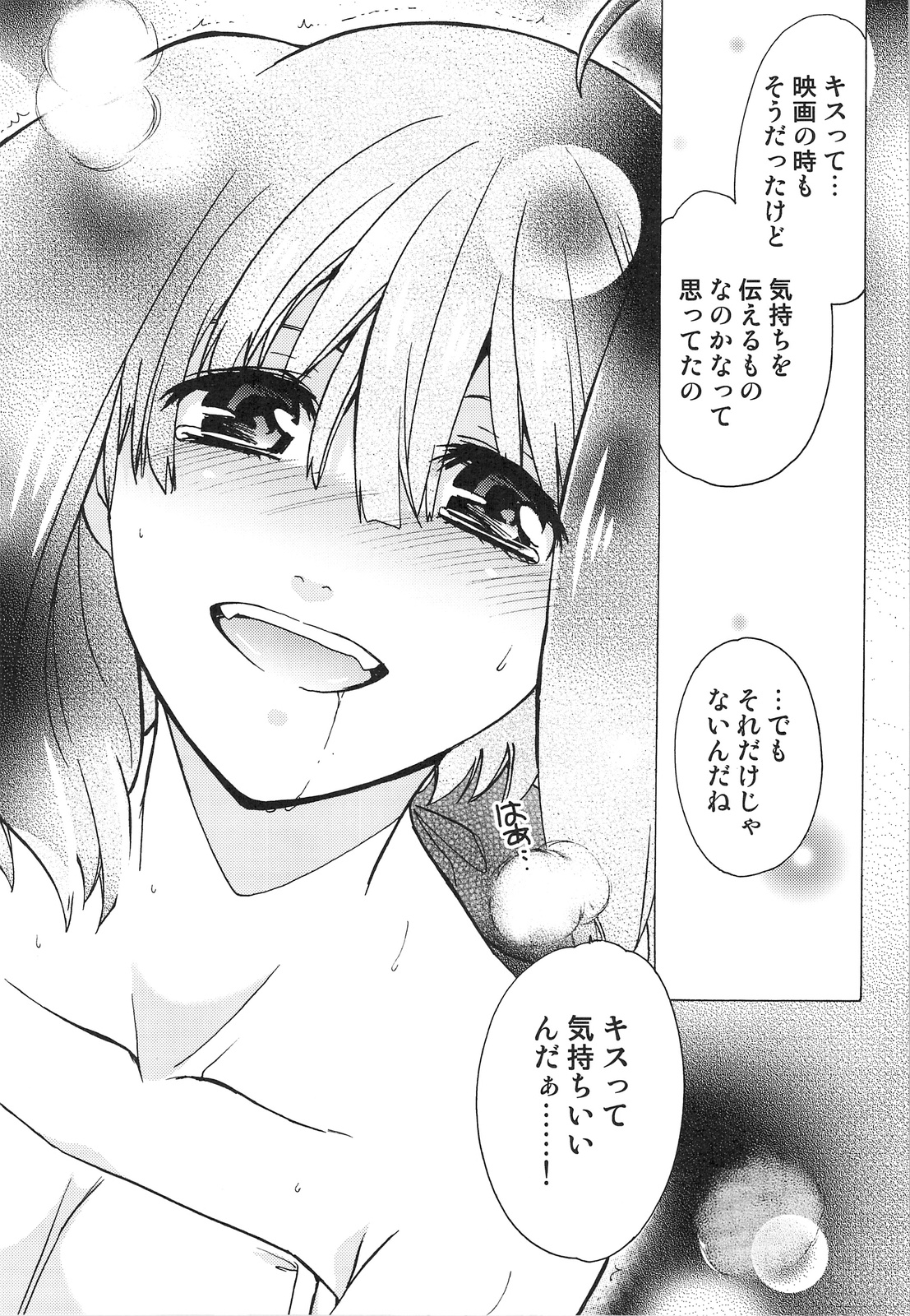 [床子屋 (鬼頭えん)] AL×RAN (マクロスFRONTIER)