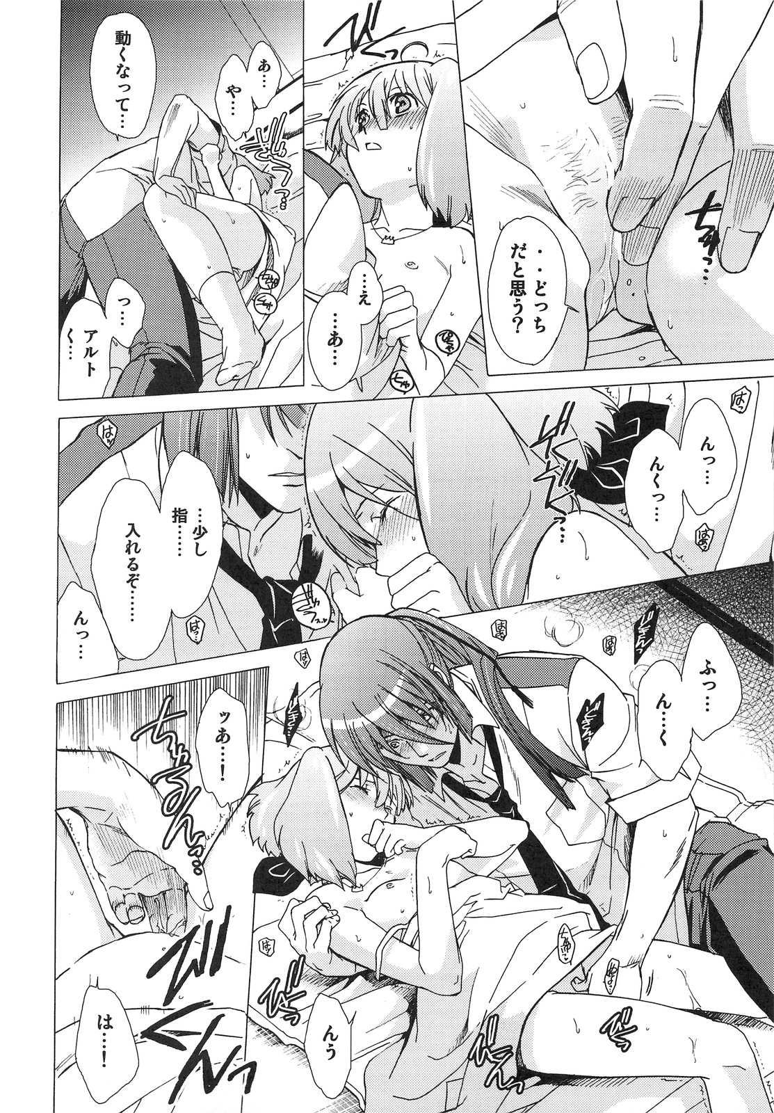 [床子屋 (鬼頭えん)] AL×RAN (マクロスFRONTIER)