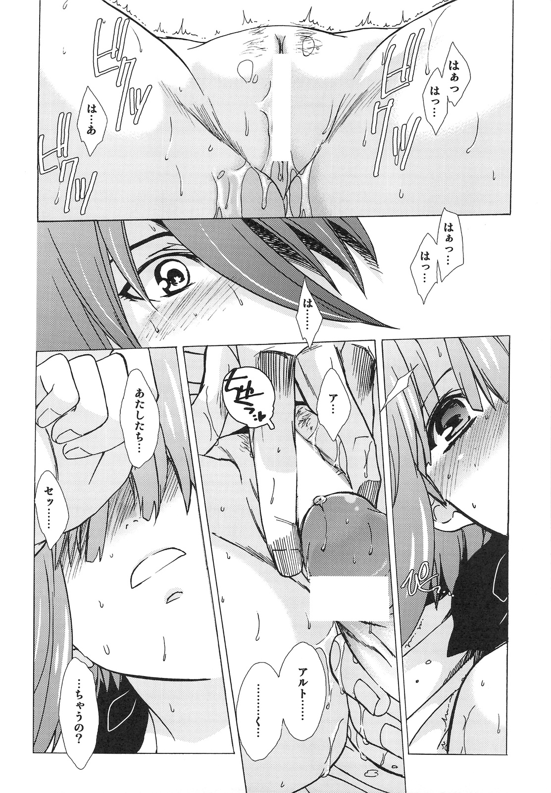 [床子屋 (鬼頭えん)] AL×RAN (マクロスFRONTIER)