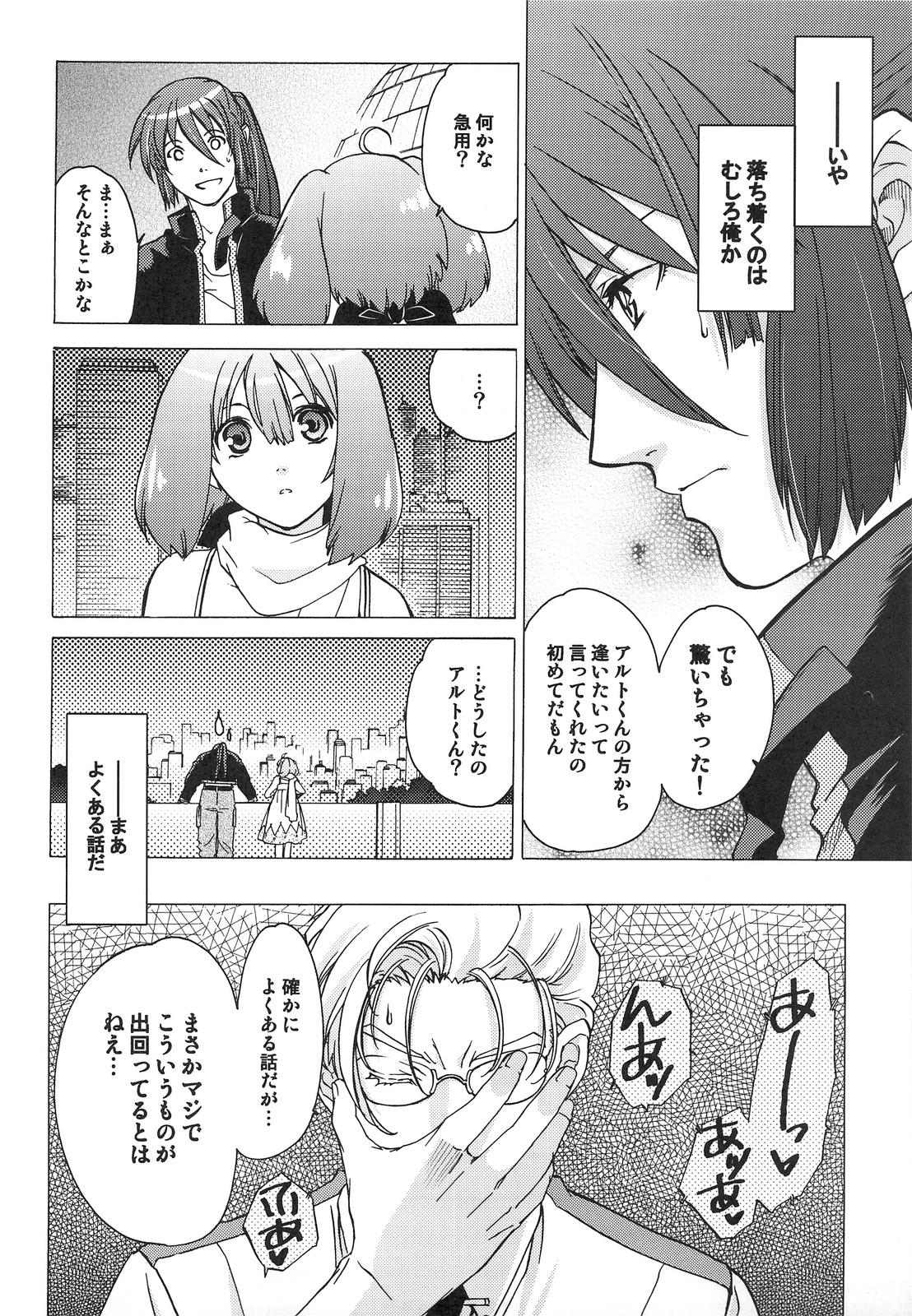 [床子屋 (鬼頭えん)] AL×RAN (マクロスFRONTIER)