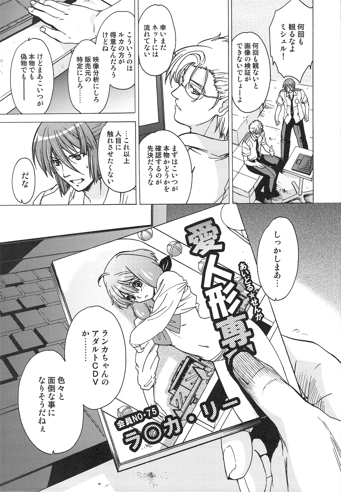 [床子屋 (鬼頭えん)] AL×RAN (マクロスFRONTIER)