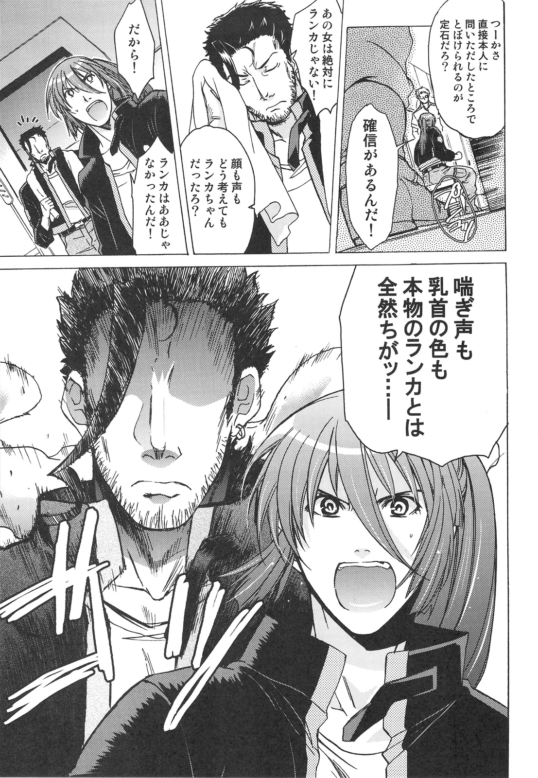 [床子屋 (鬼頭えん)] AL×RAN (マクロスFRONTIER)
