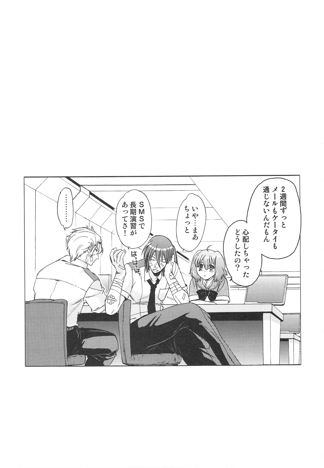 [床子屋 (鬼頭えん)] AL×RAN (マクロスFRONTIER)