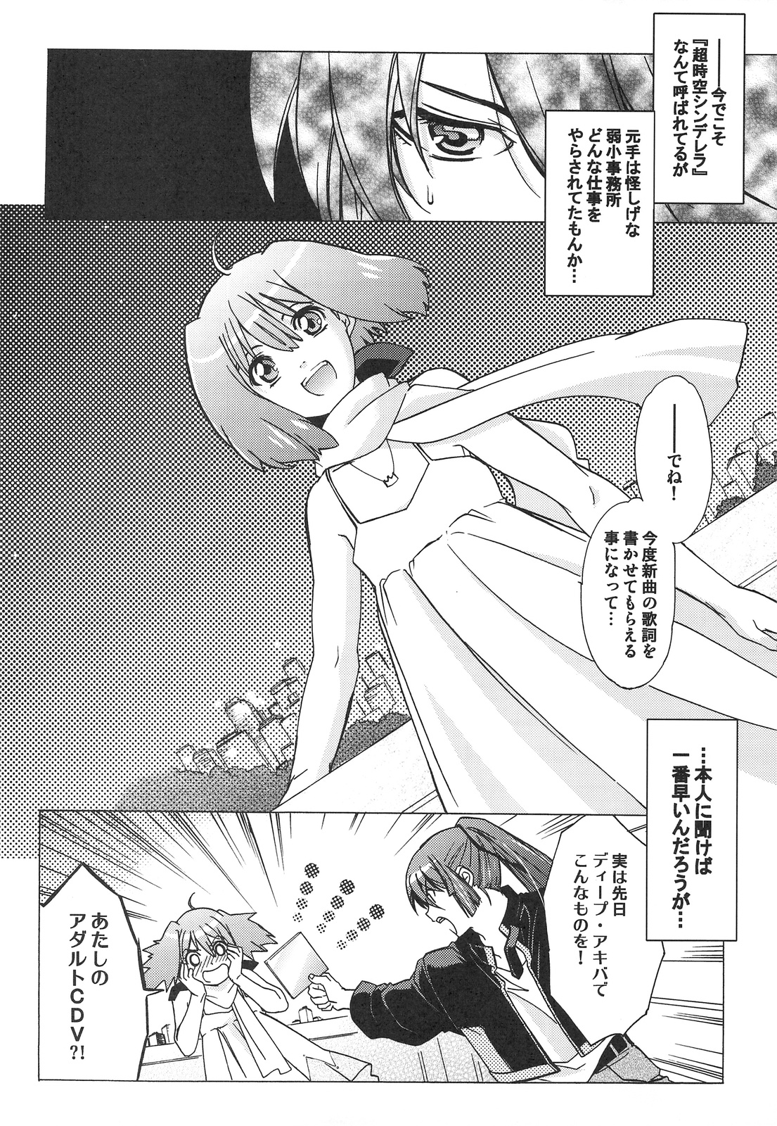 [床子屋 (鬼頭えん)] AL×RAN (マクロスFRONTIER)