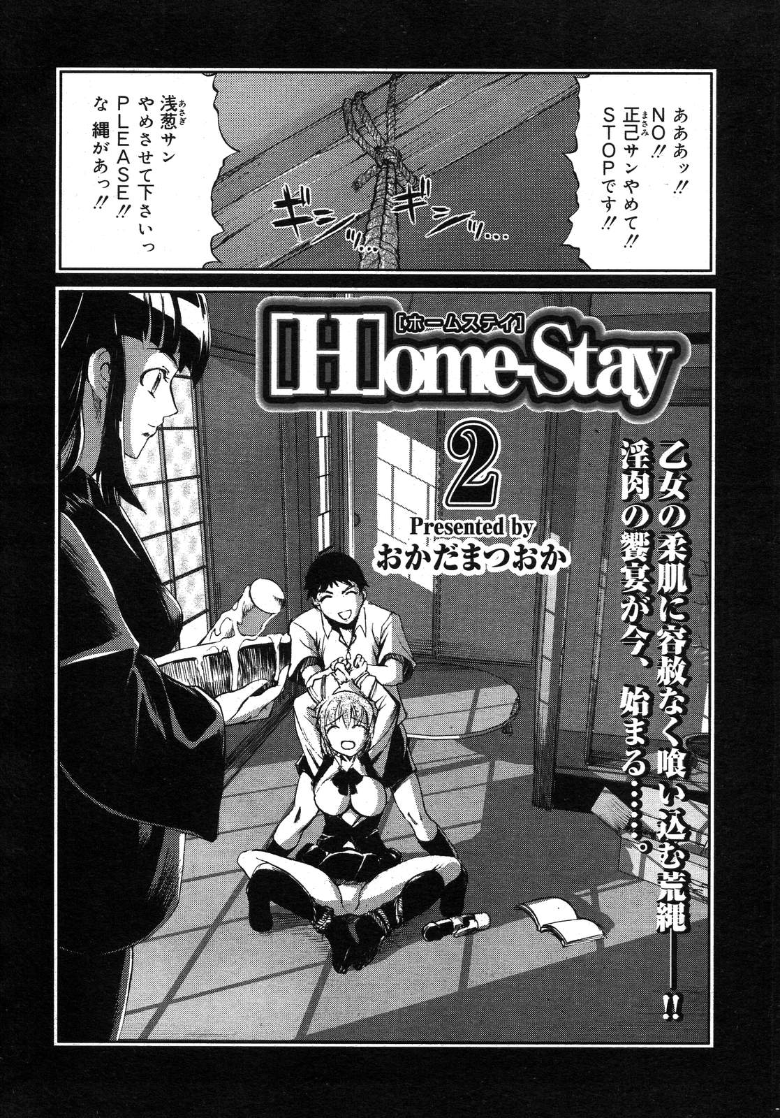 コミックメガストアH 2007年11月号