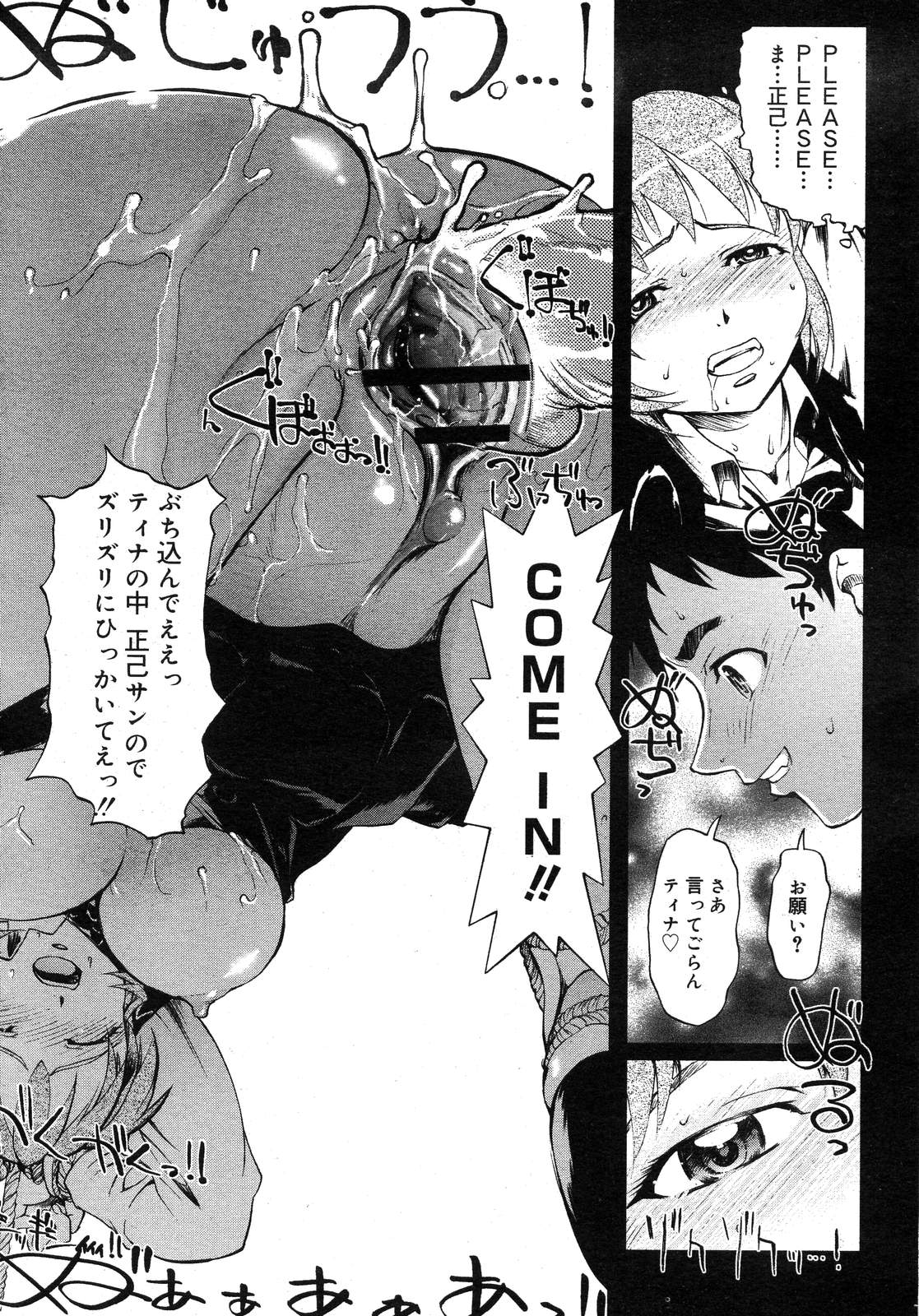 コミックメガストアH 2007年11月号