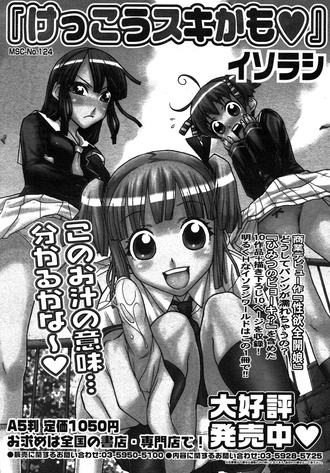 コミックメガストアH 2007年11月号