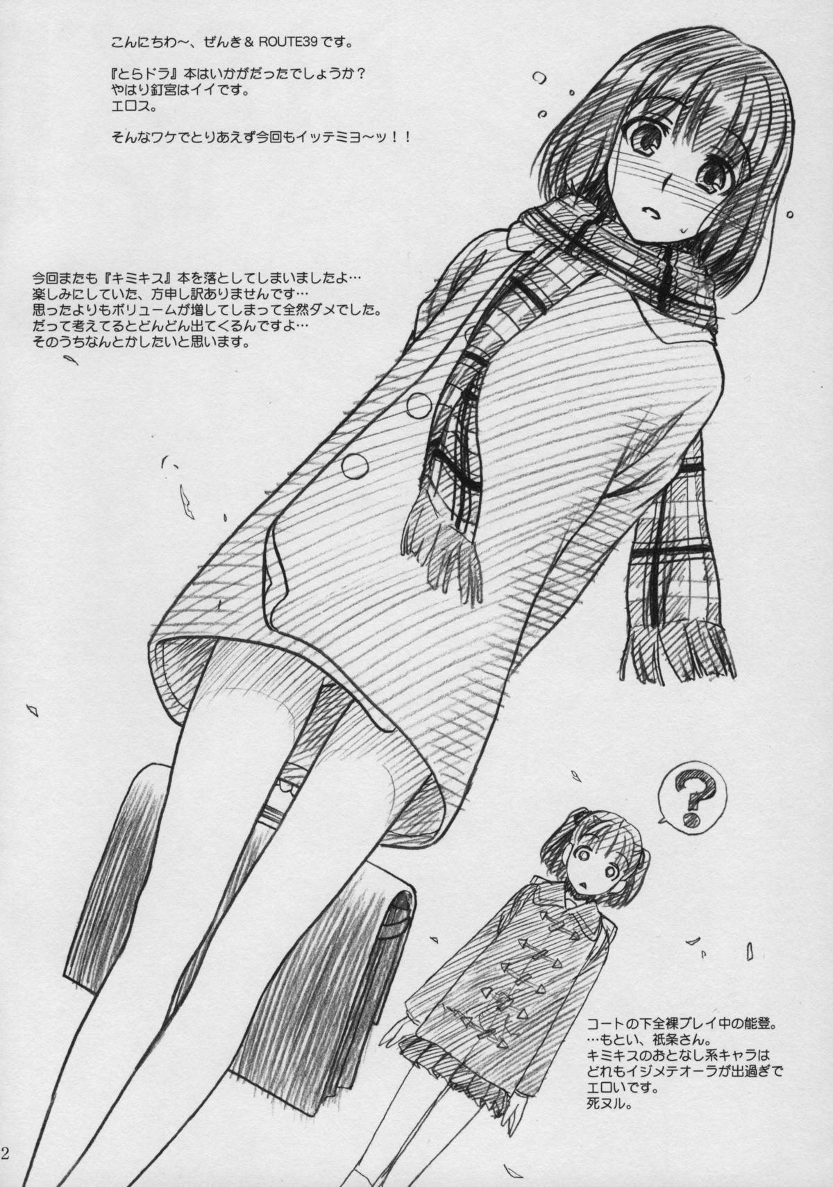 [メコンデルタ＆amp; Deltaforce] NEXT '' C '' Vol.17（ハンケンキャラタスウ）（C75）