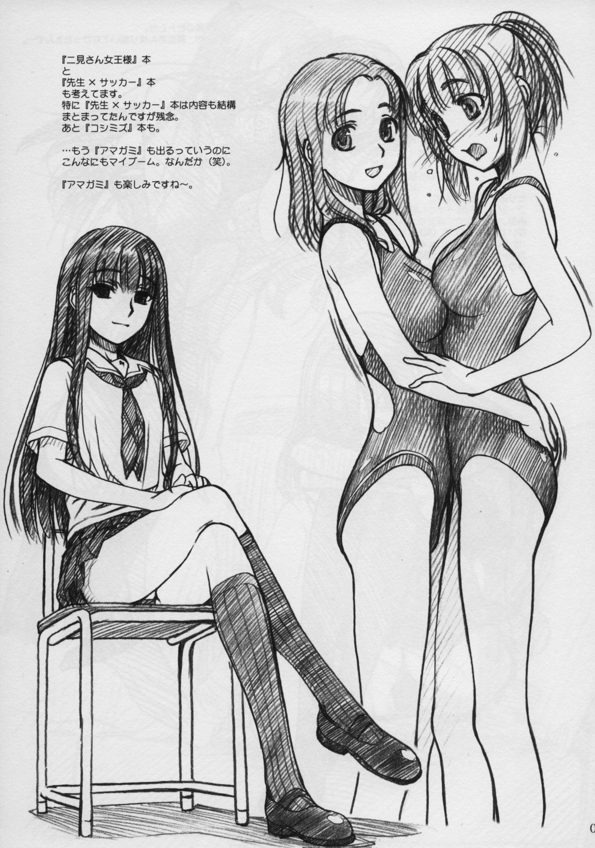 [メコンデルタ＆amp; Deltaforce] NEXT '' C '' Vol.17（ハンケンキャラタスウ）（C75）
