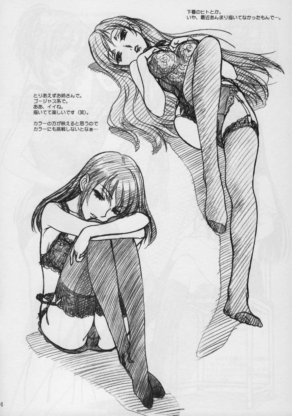 [メコンデルタ＆amp; Deltaforce] NEXT '' C '' Vol.17（ハンケンキャラタスウ）（C75）