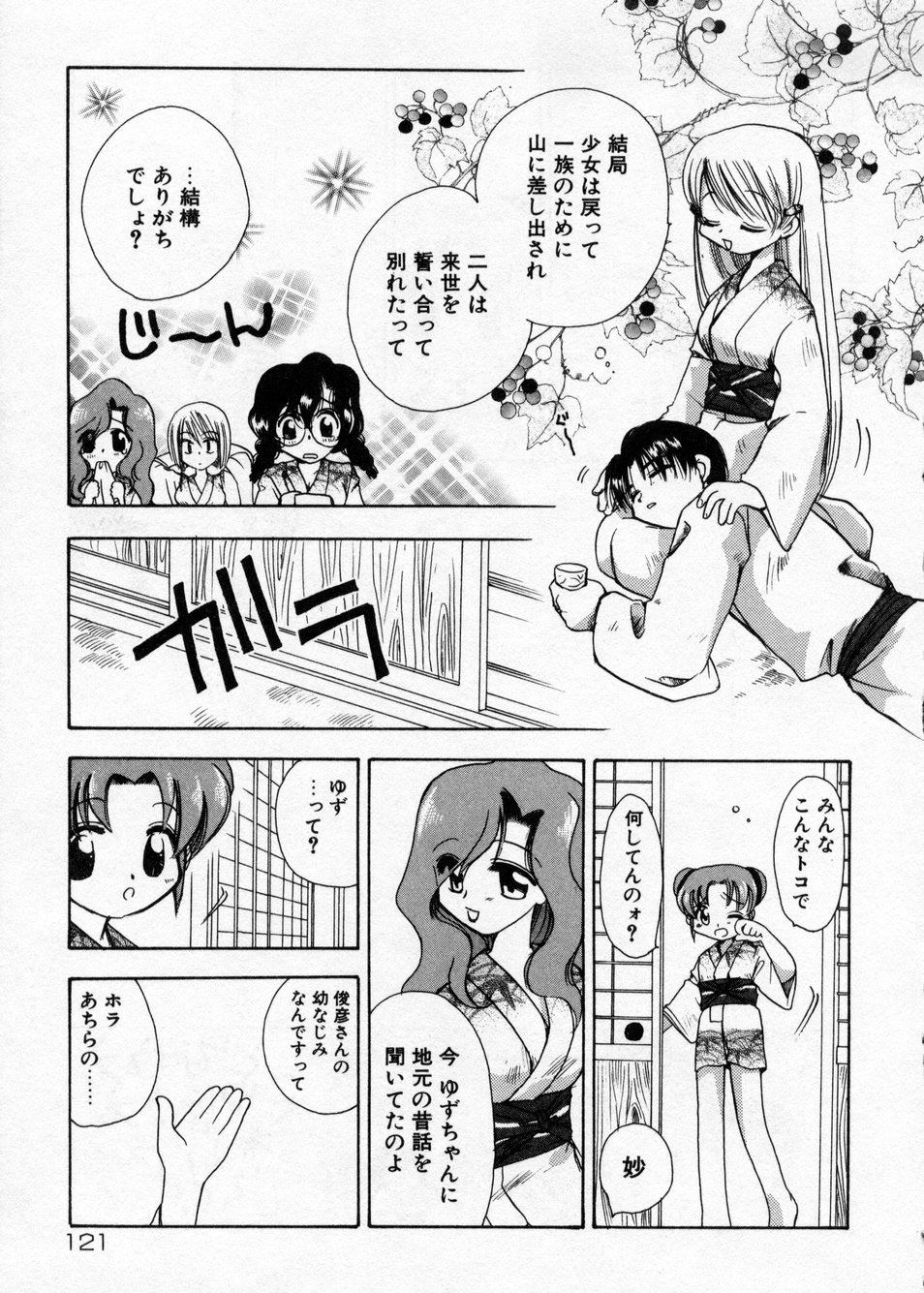 [鈴木美蘭] 白濁乳頭温泉 MIRAcle Collection カレカノ篇