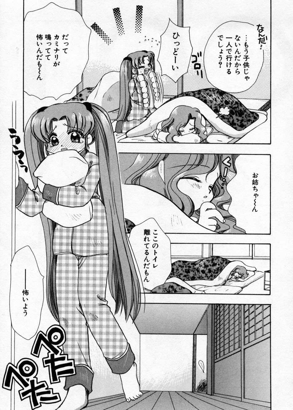 [鈴木美蘭] 白濁乳頭温泉 MIRAcle Collection カレカノ篇