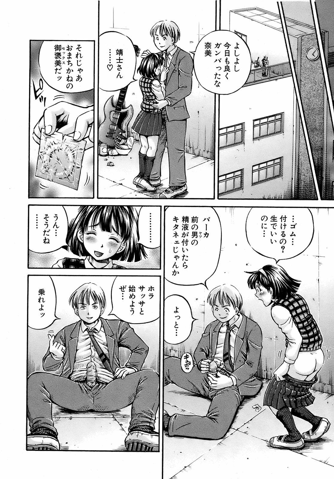 Buster Comic 10 [2009年 3月　1日]