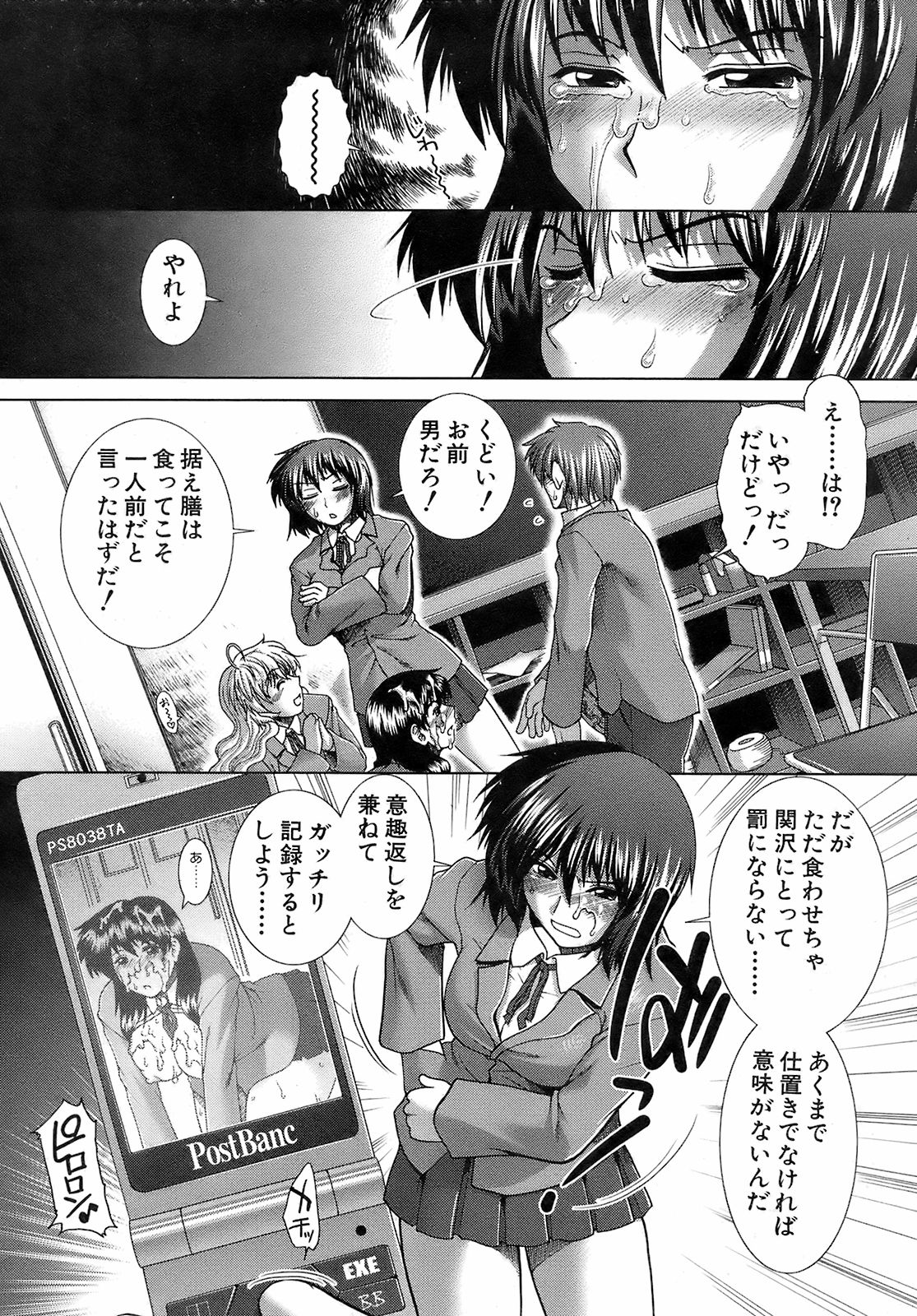 Buster Comic 10 [2009年 3月　1日]