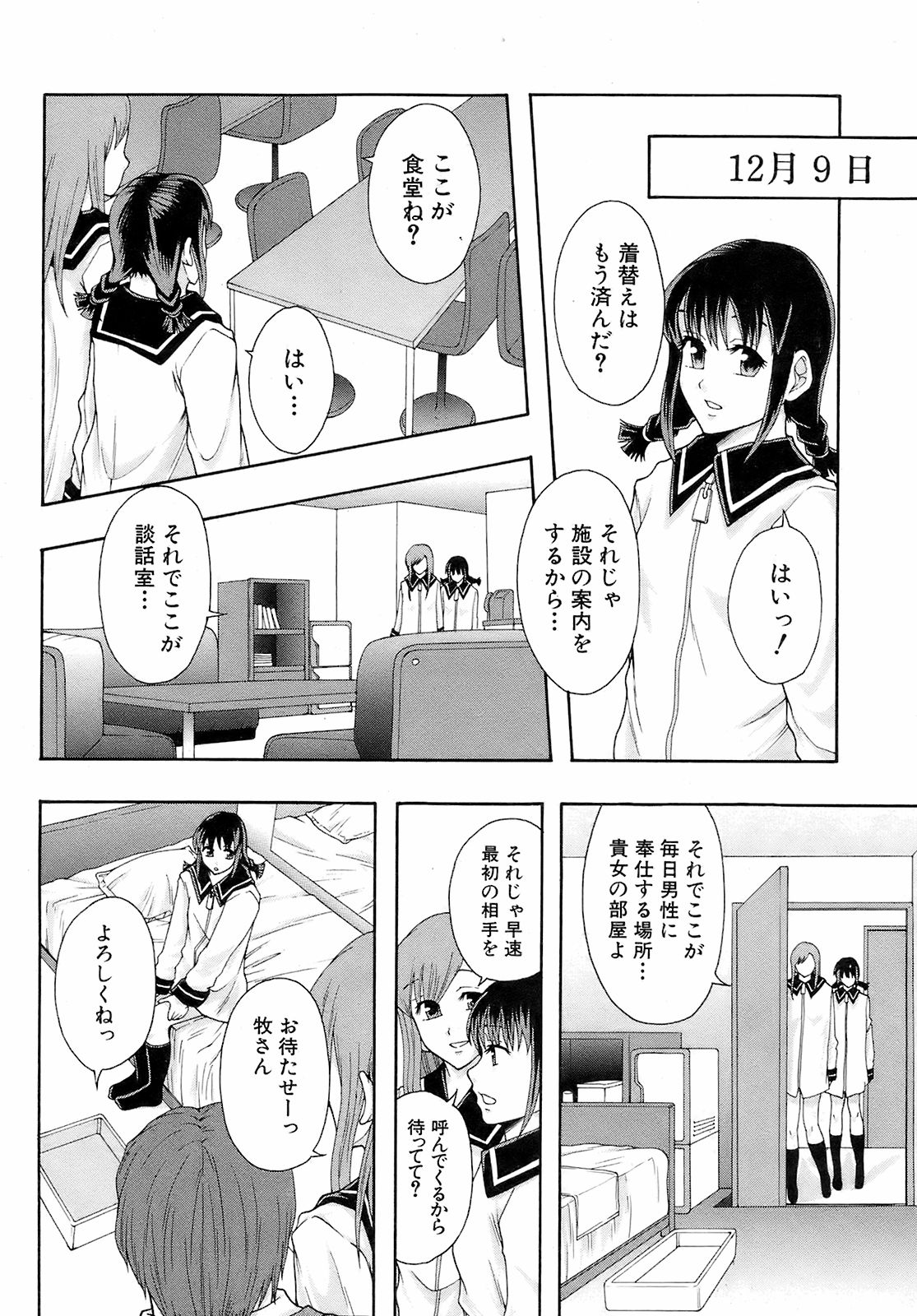 Buster Comic 10 [2009年 3月　1日]