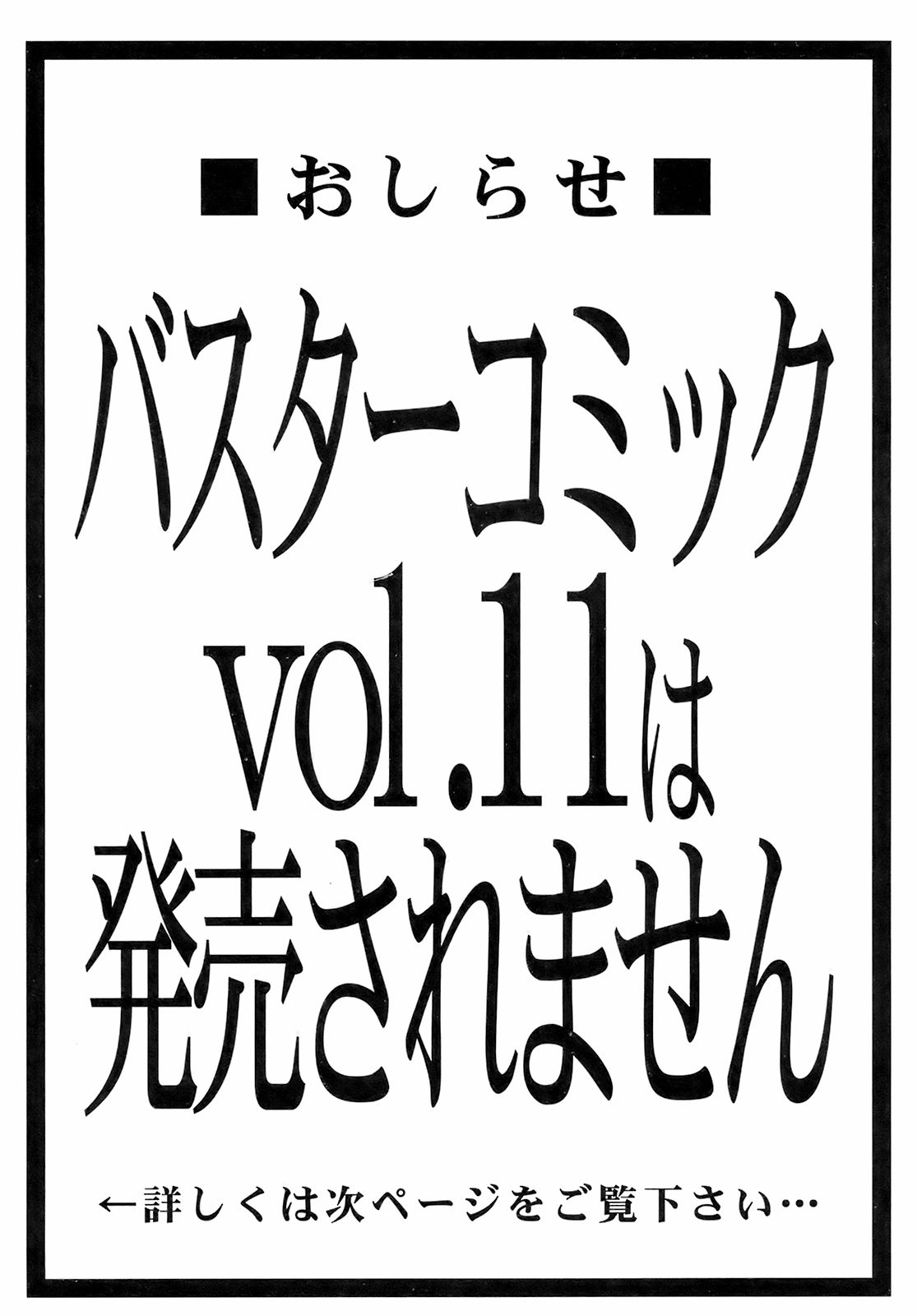 Buster Comic 10 [2009年 3月　1日]