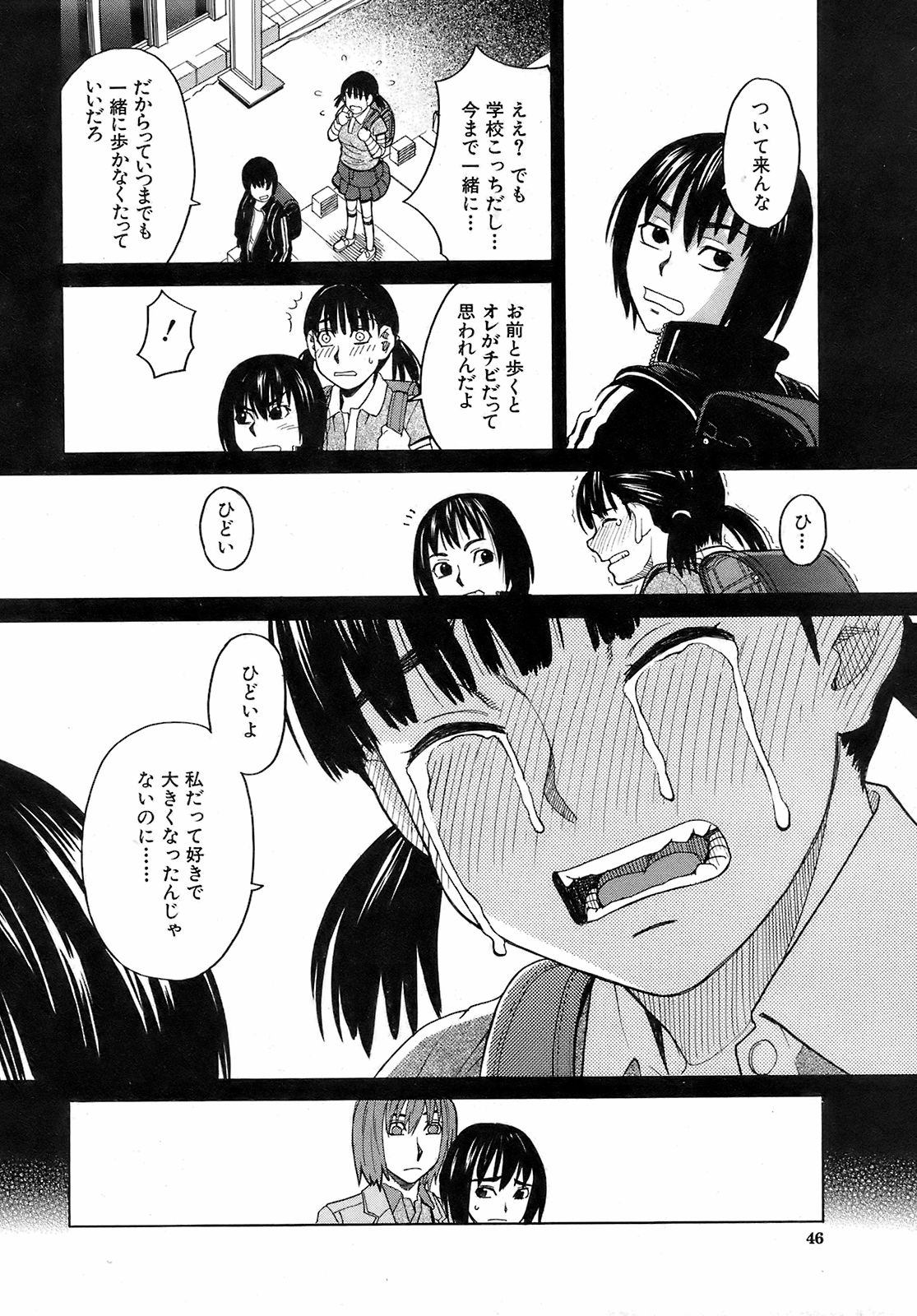 Buster Comic 10 [2009年 3月　1日]