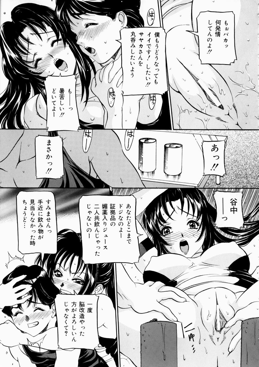 [内田こねり] 恥じらい