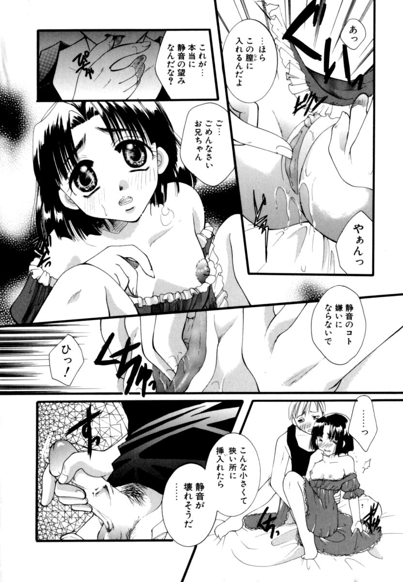[いとうえい] 恋愛依存症