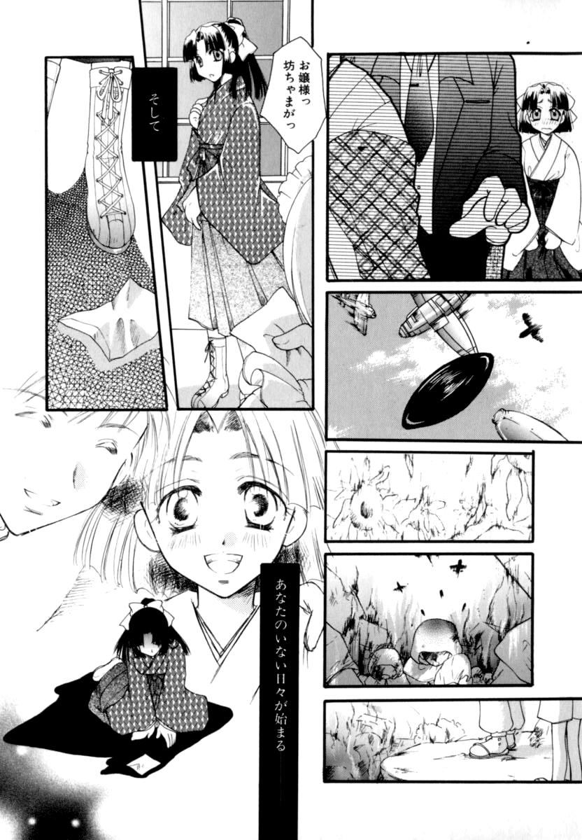 [いとうえい] 恋愛依存症