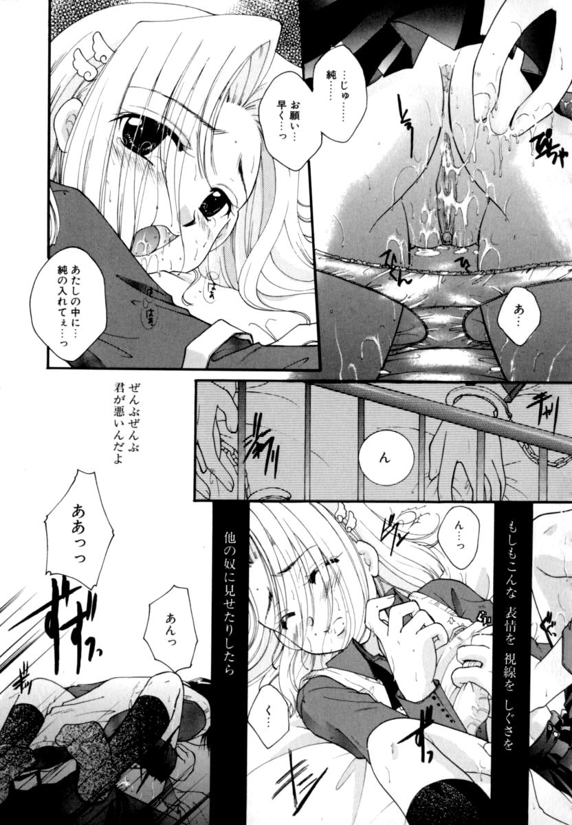 [いとうえい] 恋愛依存症