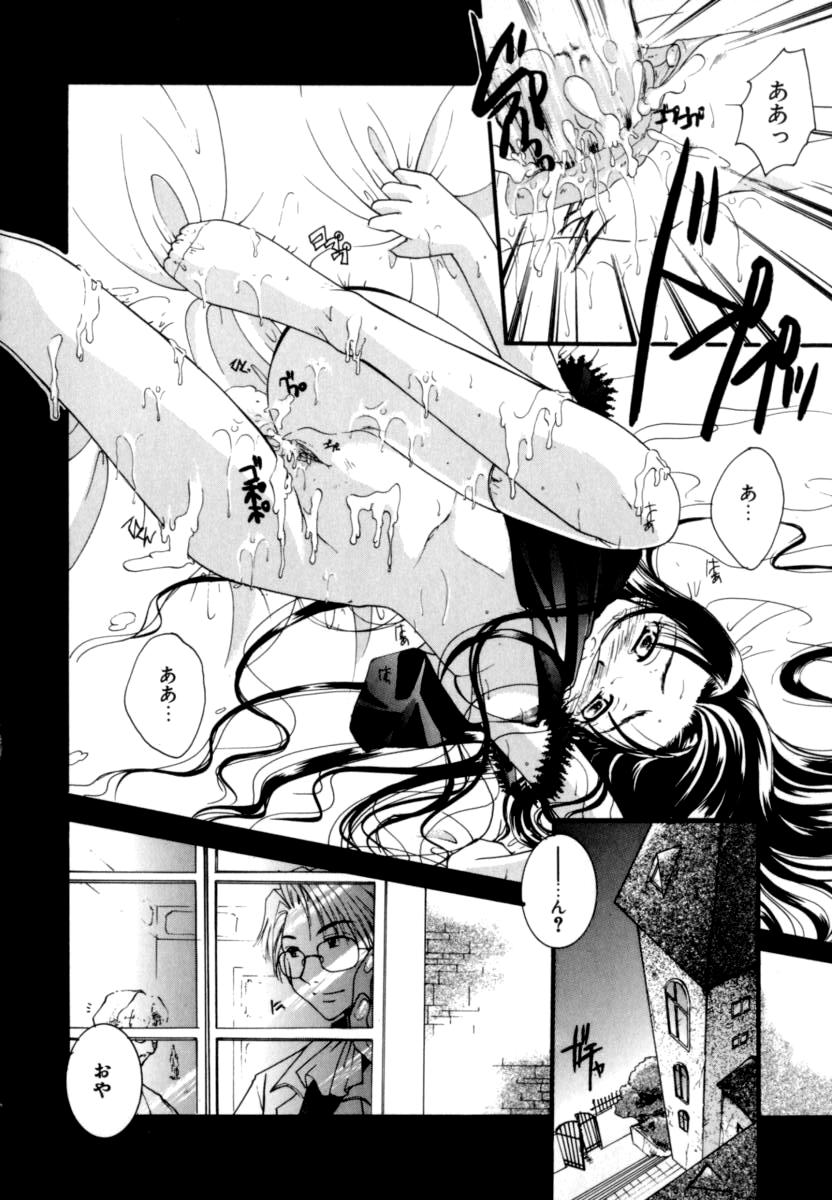 [いとうえい] 恋愛依存症