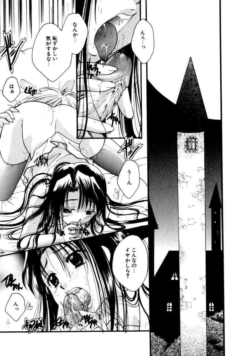 [いとうえい] 恋愛依存症