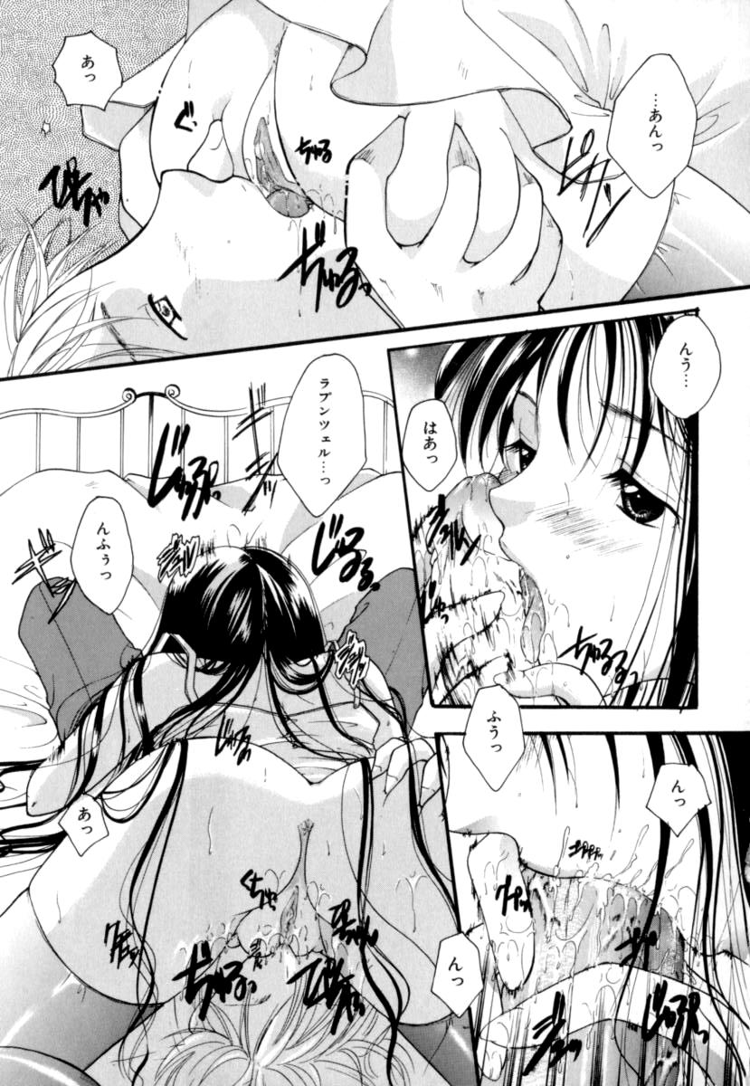 [いとうえい] 恋愛依存症