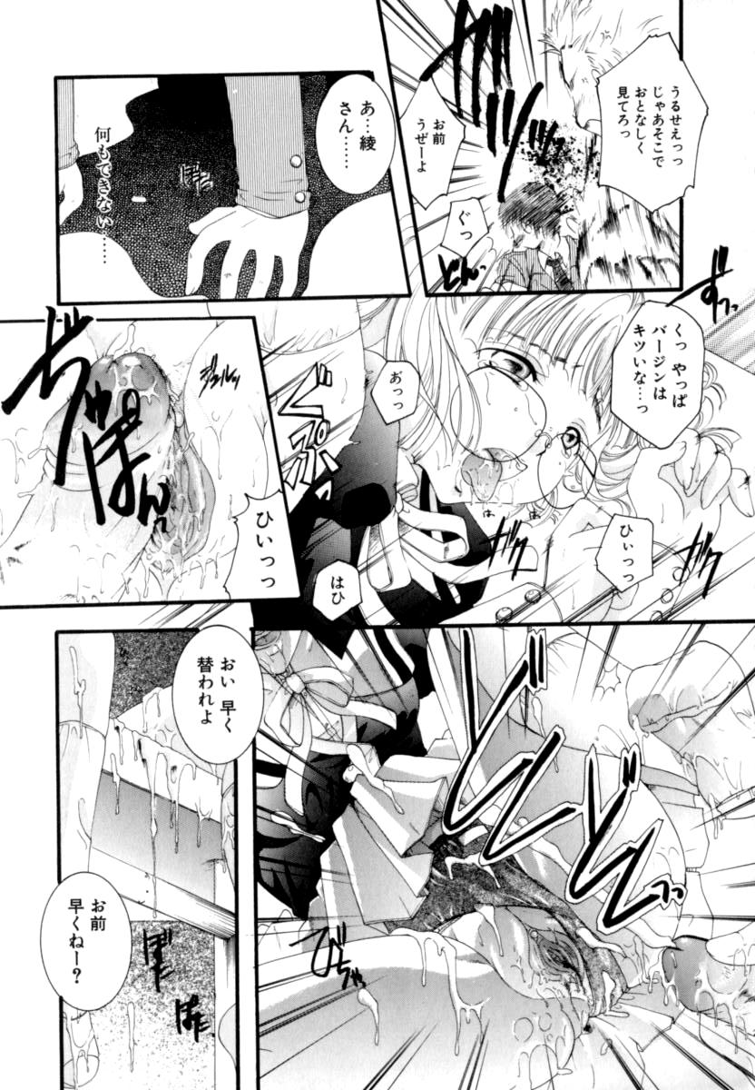 [いとうえい] 恋愛依存症