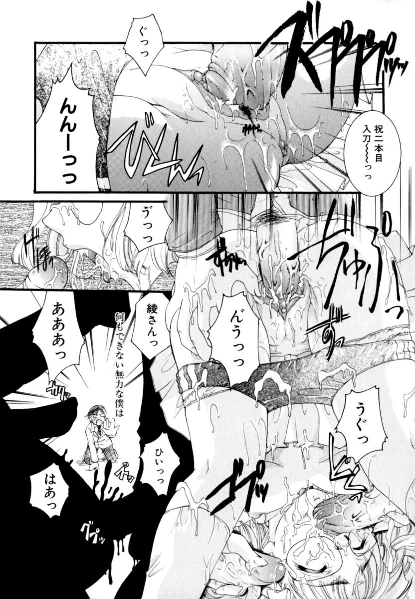 [いとうえい] 恋愛依存症