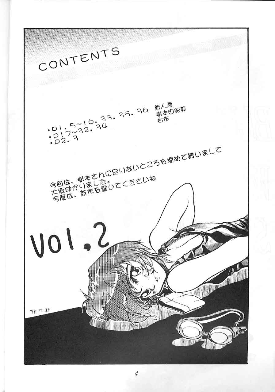 (C47) [大津久商事 (新人君)] Blue Water Splash 2 (魔法騎士レイアース)