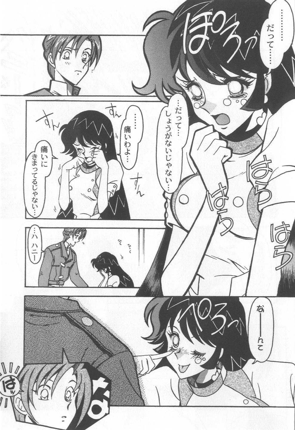 [緒方賢美] 凶悪的指導 Selection