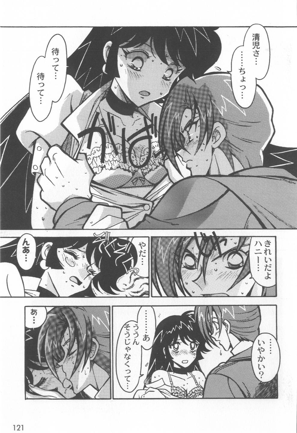 [緒方賢美] 凶悪的指導 Selection