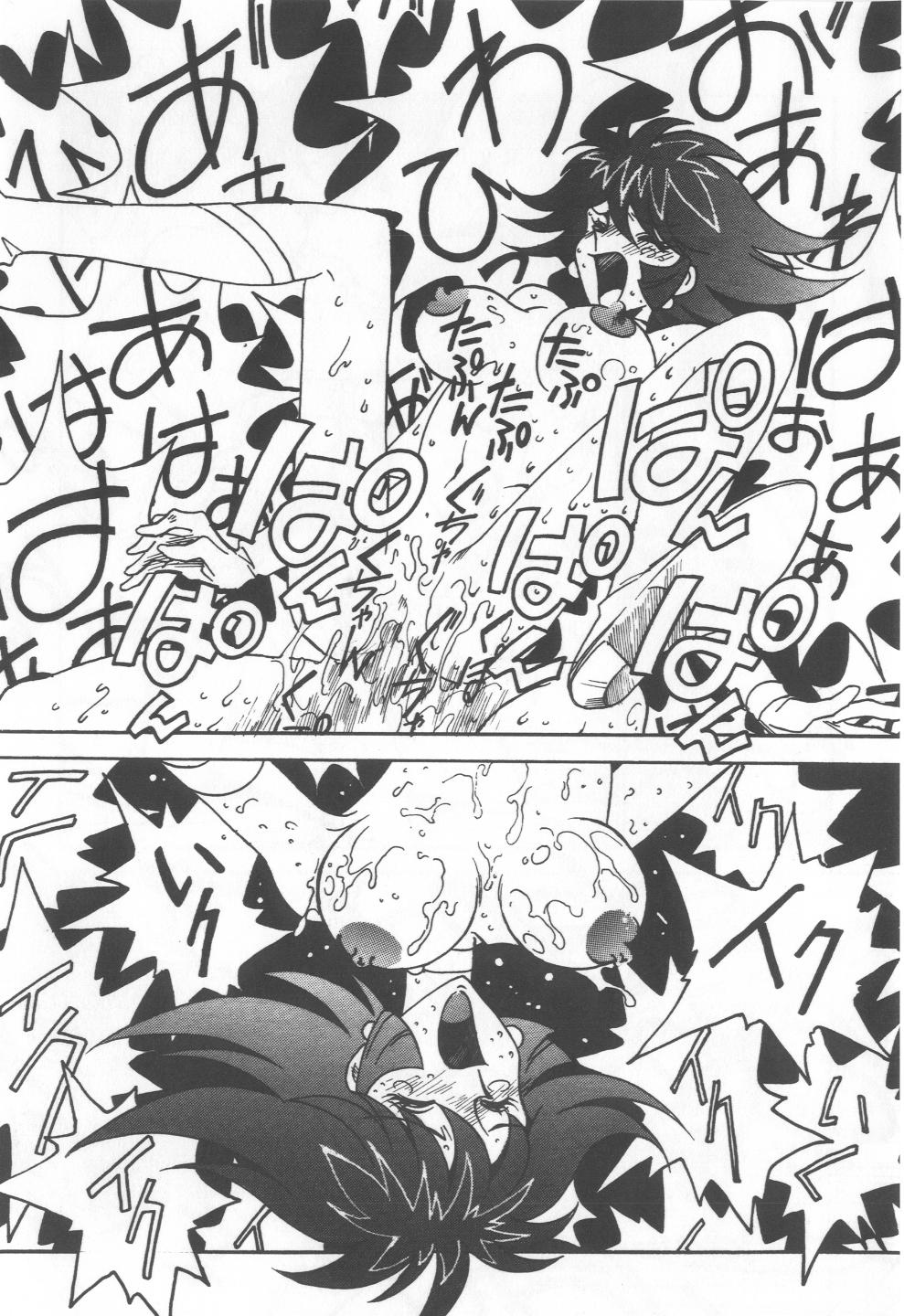 [緒方賢美] 凶悪的指導 Selection