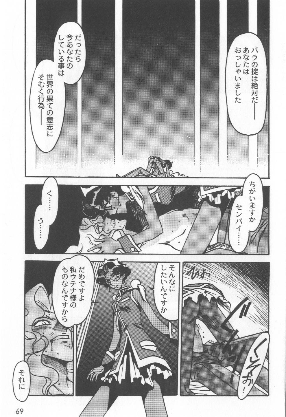 [緒方賢美] 凶悪的指導 Selection