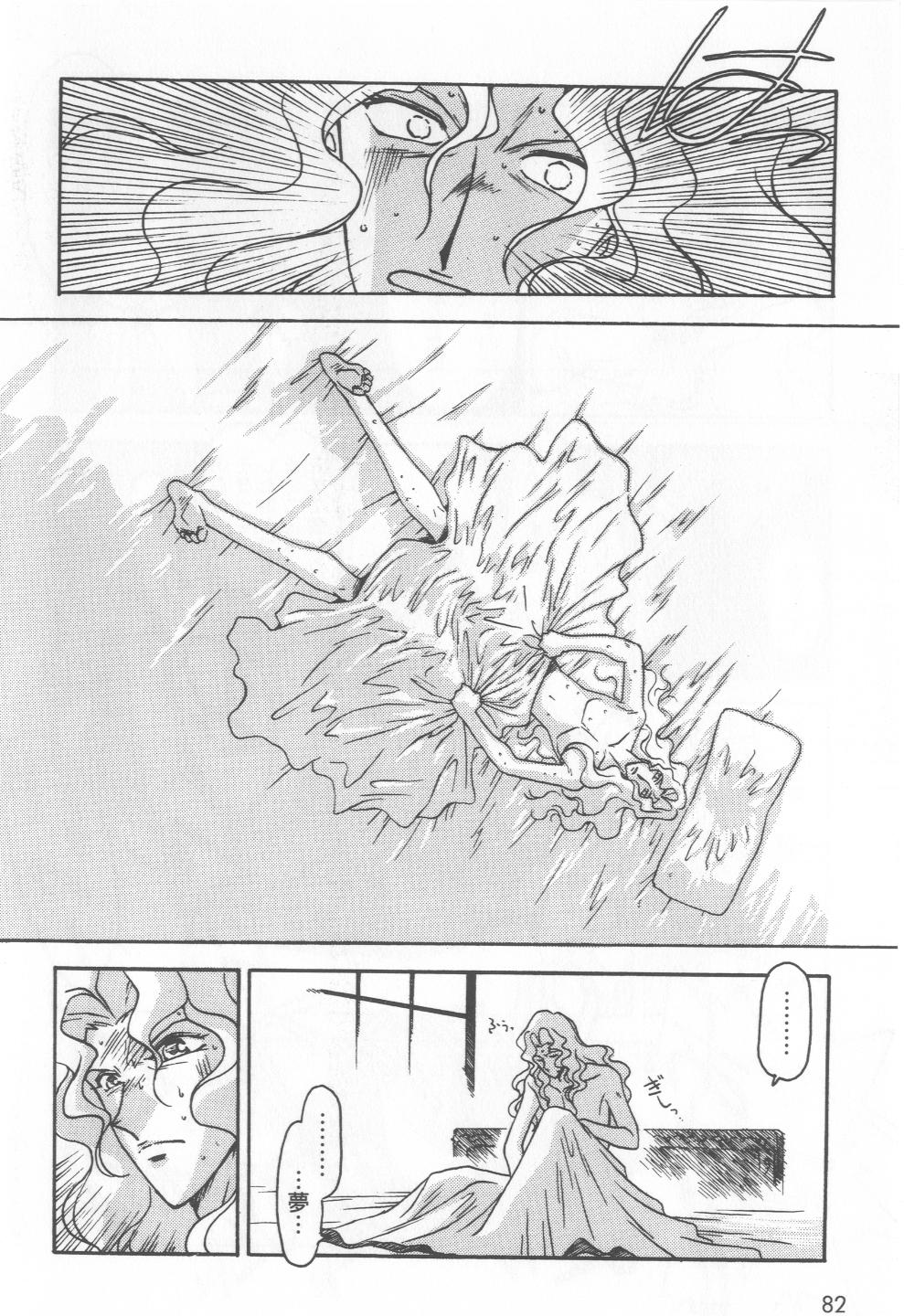 [緒方賢美] 凶悪的指導 Selection