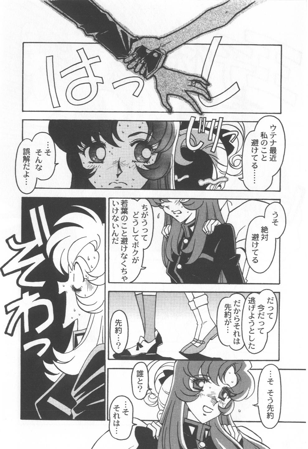 [緒方賢美] 凶悪的指導 Selection