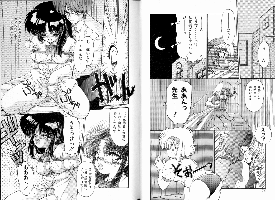 [蘭宮涼] SILKY MIDNIGHT