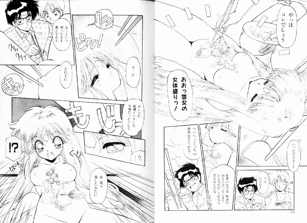 [蘭宮涼] SILKY MIDNIGHT