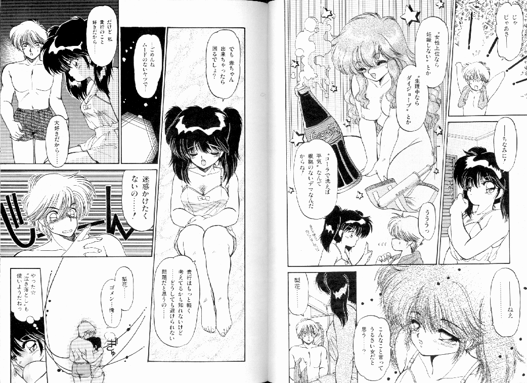 [蘭宮涼] SILKY MIDNIGHT