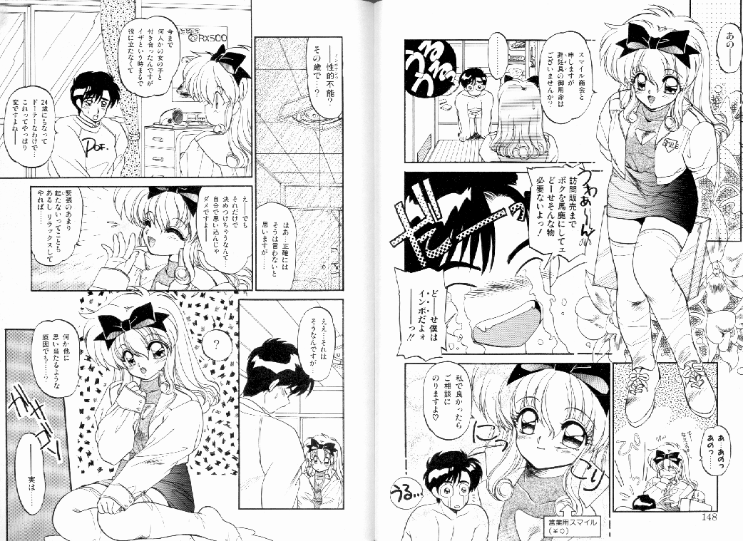 [蘭宮涼] SILKY MIDNIGHT