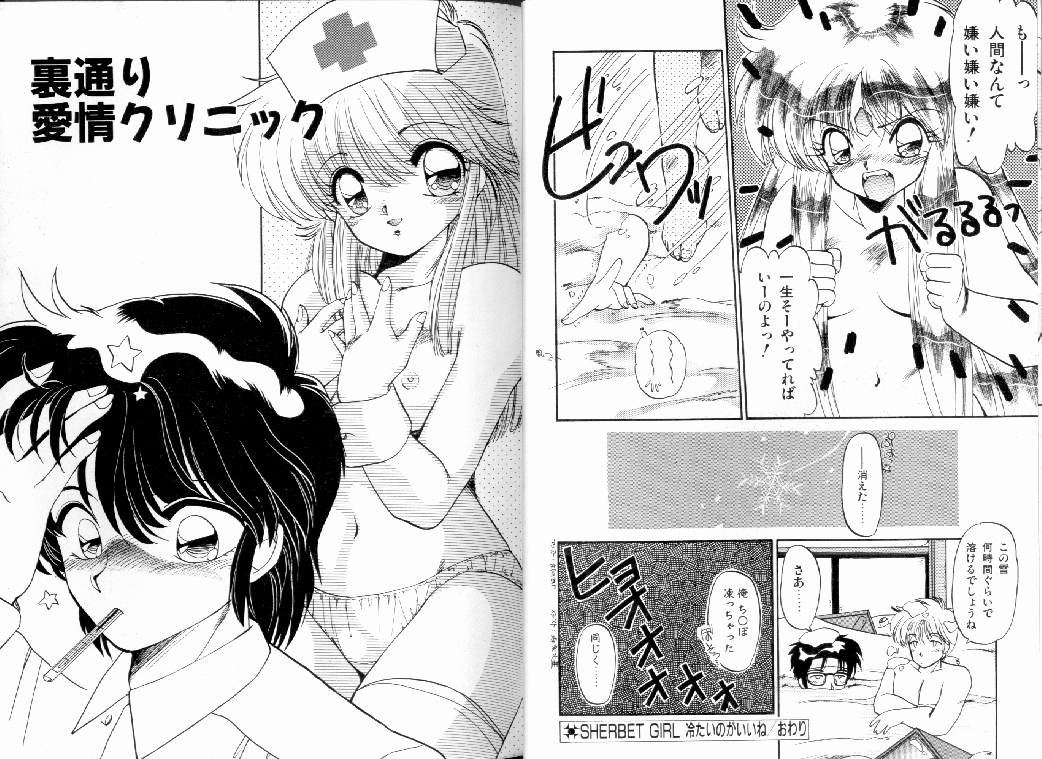 [蘭宮涼] SILKY MIDNIGHT