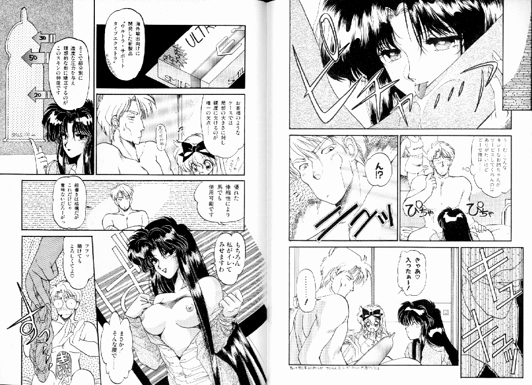 [蘭宮涼] SILKY MIDNIGHT