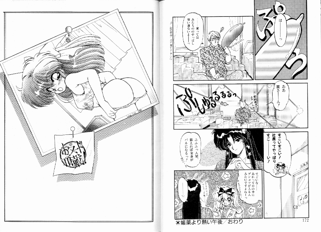 [蘭宮涼] SILKY MIDNIGHT