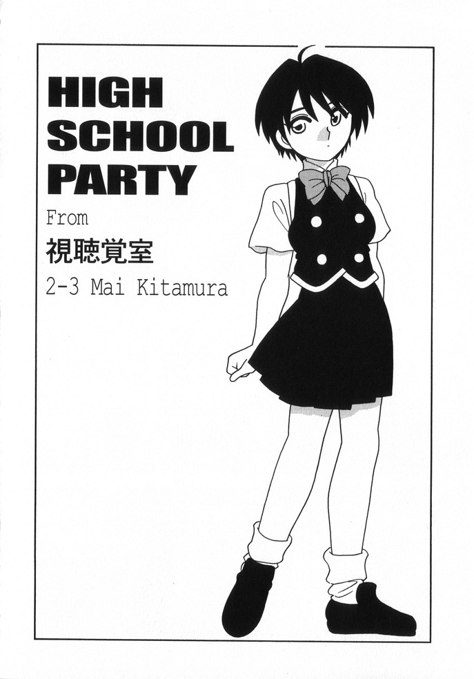 [O.RI] HIGH SCHOOL PARTY 3